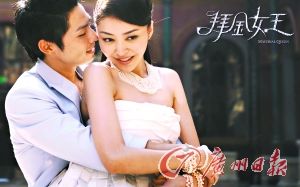 《拜金女王》海报