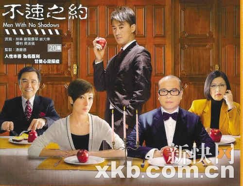 《不速之约》获封本年度最烂港剧