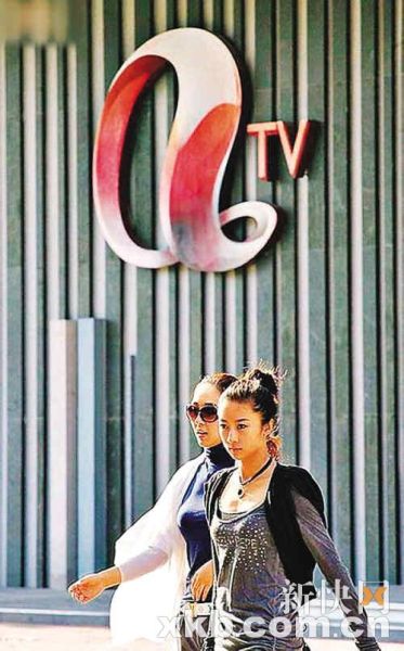 旺旺集团名下公司申请亚视破产