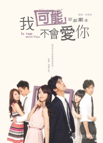 《我可能不会爱你》第一集更以1.29的高收视创造了湖南卫视3个月以来的电视剧收视纪录