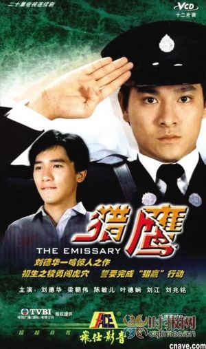 刘德华因主演《猎鹰》一炮走红