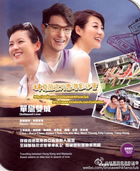 陈茵薇等主演的时装爱情剧《单恋双城》以微弱优势夺取了收视冠军