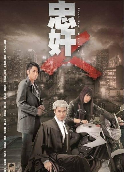 《忠奸人》首周取得25点的平均收视，放在近期的作品里算是不错
