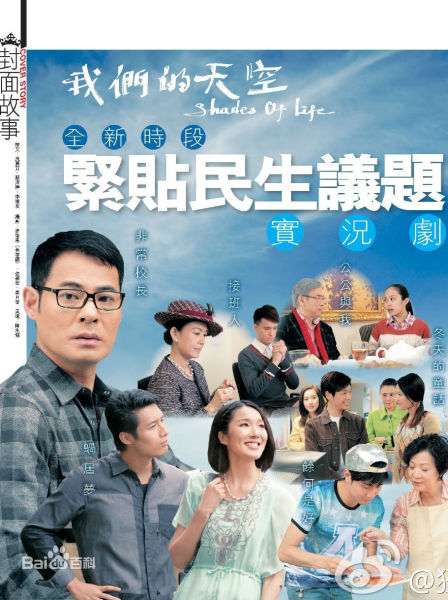 周日晚上新开播的单元剧《我们的天空-同根生》首集收视不俗