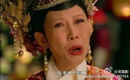 蔡少芬“臣妾做不到”体走红