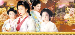 日剧《大奥》热播 东瀛女人斗牵动国人心
