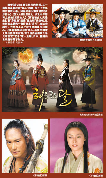 《平清盛》与《拥抱太阳的月亮》