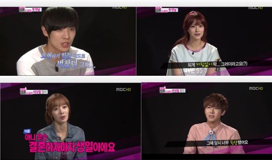 《我们结婚了》