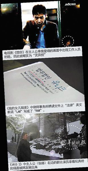 《想你》中惊现“鬼脸”