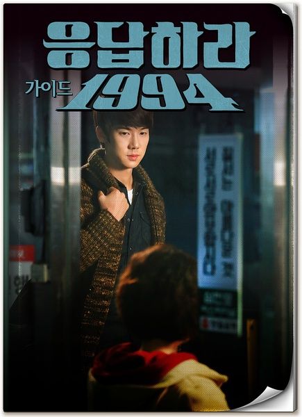 《请回答1994》成现象级火爆