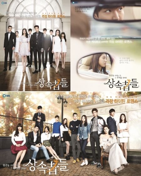 《继承者们》海报