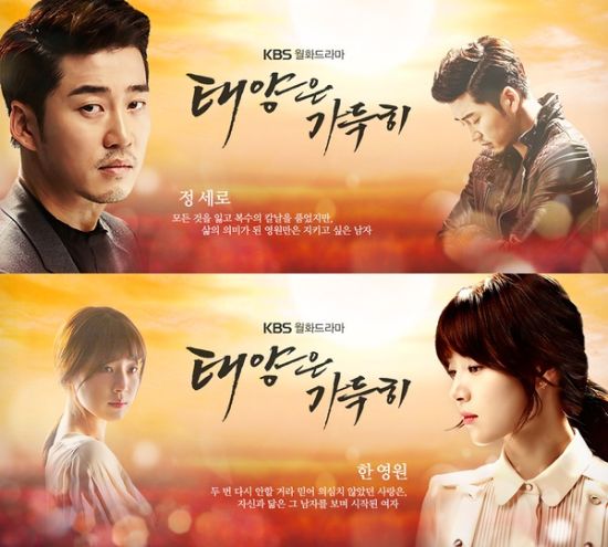 《阳光满溢》上演虐恋爱情