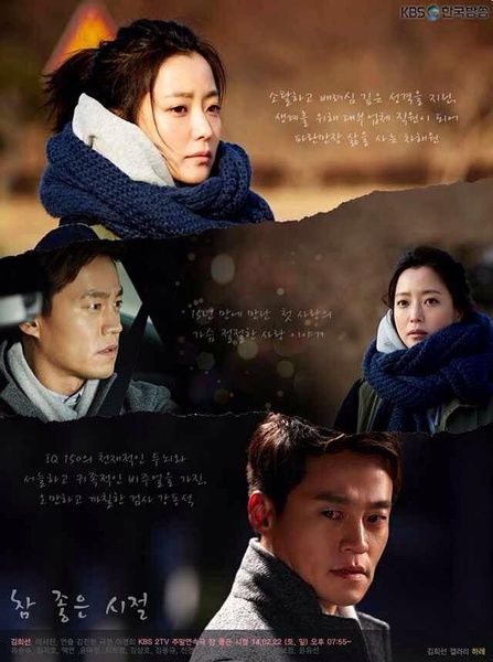 《真是好时节》金喜善挑战家庭剧