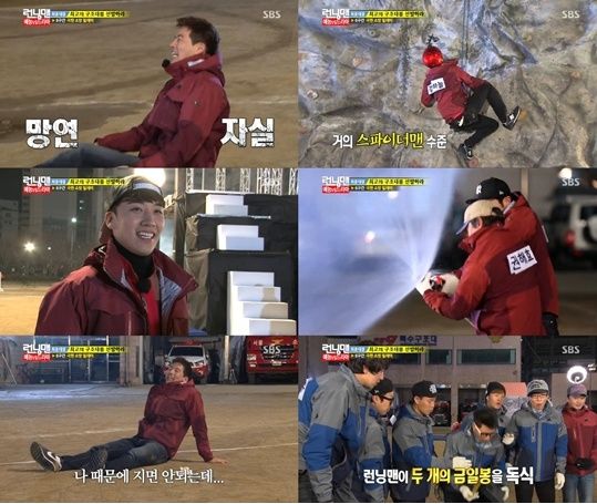 《RunningMan》