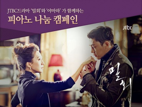 《密会》金喜爱熟女魅力不减 刘亚仁成“姐姐情人”