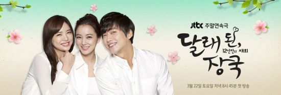 《山蒜酱汤：12年后的重逢》南宫民牵手李素妍