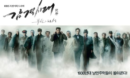 《感激时代》终结 金贤重硬汉转型获赞