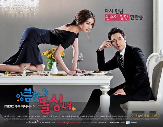 《别有用心的单身女》“离婚男女”圆满收尾