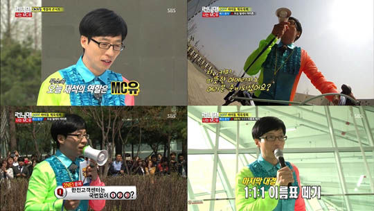 《Running Man》刘在石