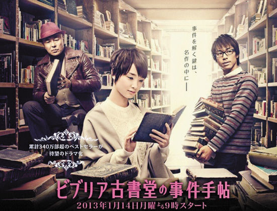 《彼布利亚古书堂事件记事簿》