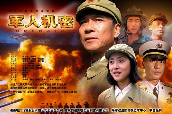 《军人机密》热播 张黎感叹有三大遗憾(附图)