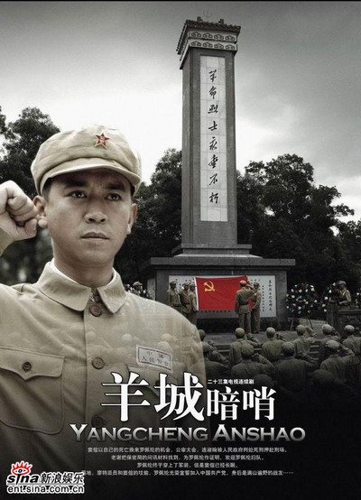 王学兵《羊城暗哨》西安热播 《大长垣》杀青