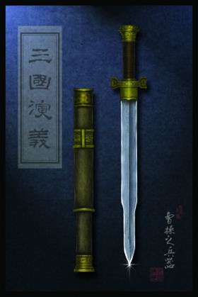 曹操剑司马懿剑孙坚长枪周瑜剑8月6日,笔者受邀探班新版电视连续剧