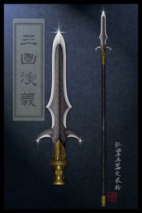 再探《三国》:赶制兵器 仿真品有收藏价值