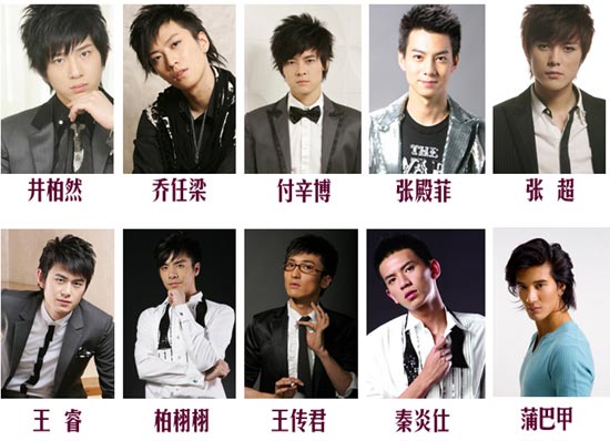 众好男儿热力加盟网球王子主演阵容大票选