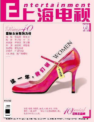 改版后的《上海电视》