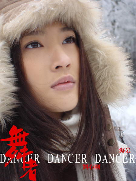 宋汶霏《舞者》破茧成蝶 延续海岩剧唯美风格