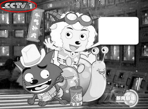 现行的中央电视台台标为图中圈注样式 (资料图片)