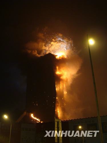 2月9日晚21时许，北京市京广桥附近的央视新大楼北配楼发生火灾。新华社发