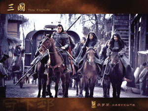 《三国演义》宣传剧照
