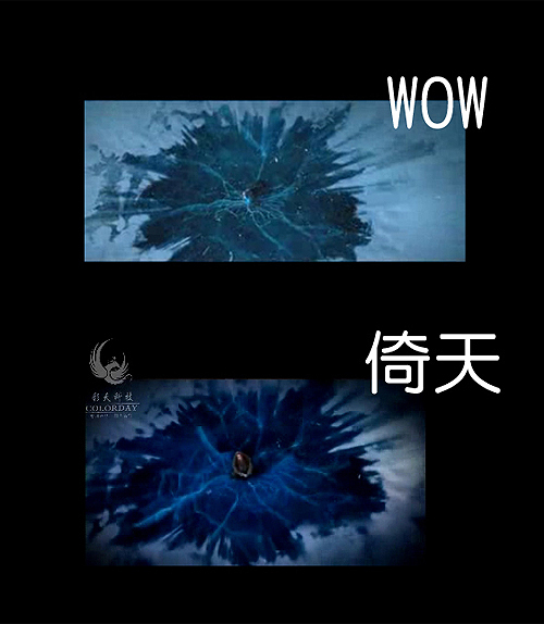 张纪中版《倚天》被指抄袭"魔兽世界"(附图)