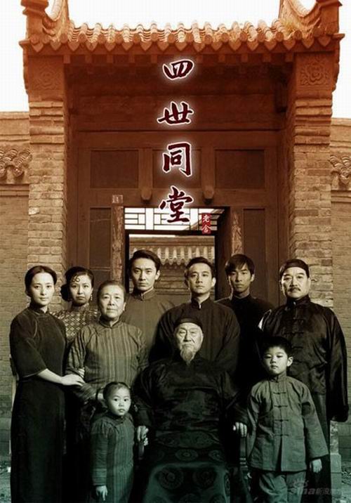 《四世同堂》平淡继续