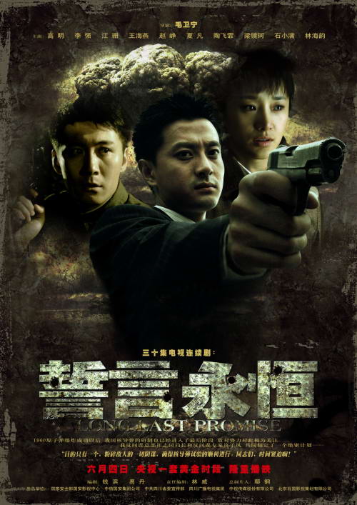 赵峥、夏凡、陶飞霏海报