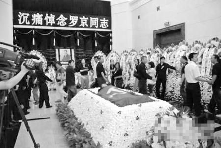 追悼会现场肃穆安静，罗京身盖党旗 