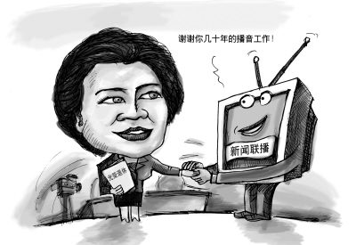 邢質斌辦完手續低調退休 曾是公社廣播員(圖)_