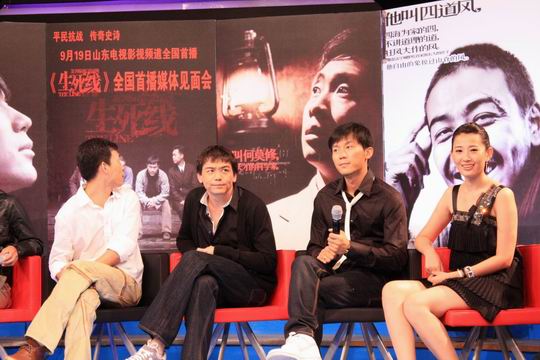 《生死线》首播发布会