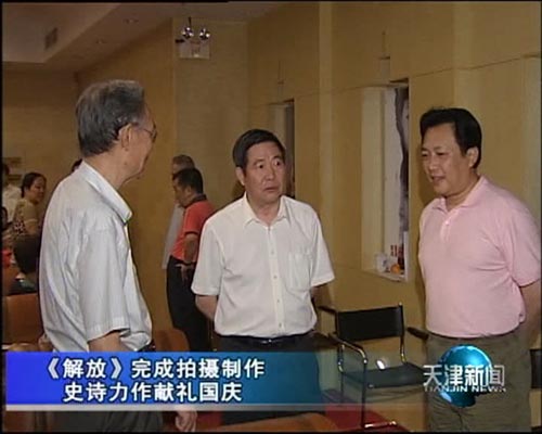 肖怀远看望审片组