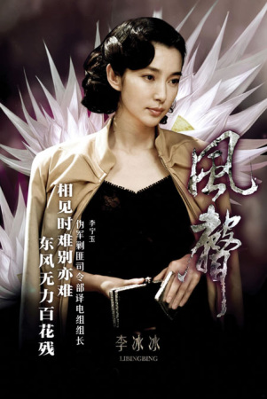 李冰冰