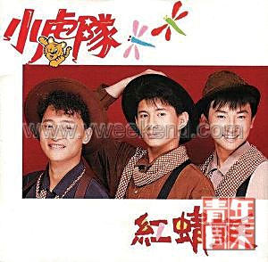 小虎队是许多人的青春记忆