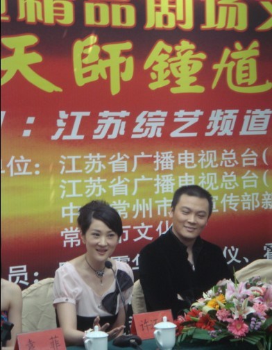 天师钟馗 宣传 鱼美人 许还幻首谈爱情观 手机新浪网
