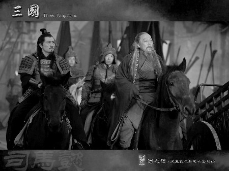《三国》剧照