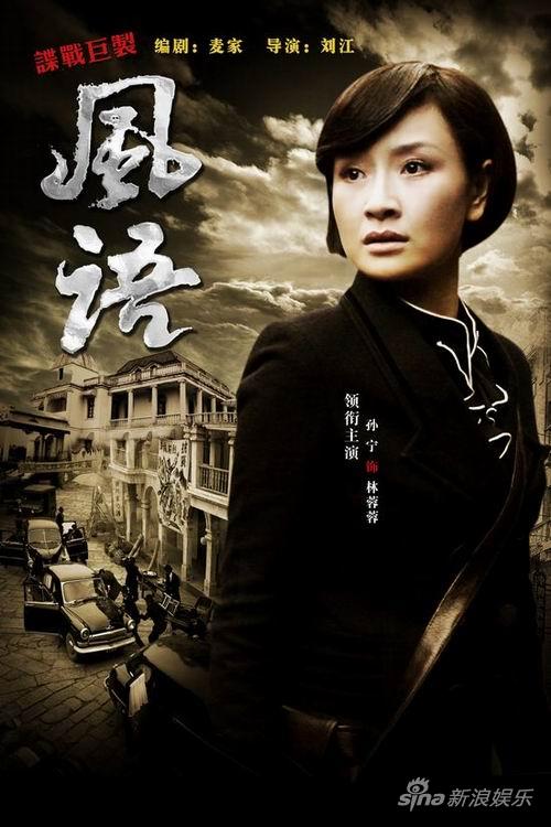 风语 