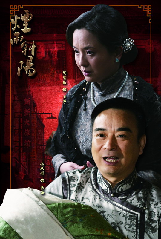 民国催泪戏《烟雨斜阳》江苏热播 勇夺收视冠军