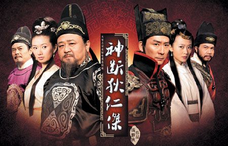 《神断狄仁杰》海报
