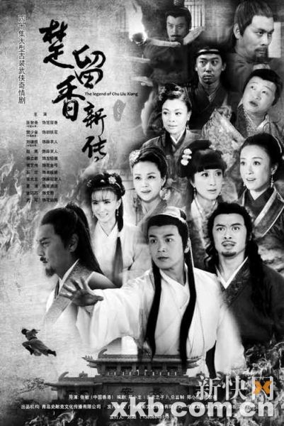 张智尧出演新香帅