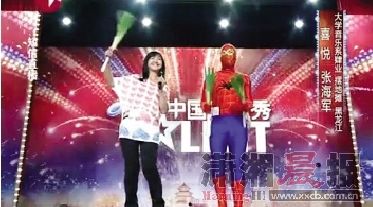 喜悦、张海军夫妇(截屏图)